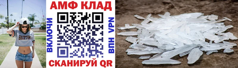 Amphetamine Premium Каменск-Шахтинский