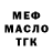 ТГК THC oil vid 010101