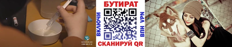 Бутират оксана Каменск-Шахтинский