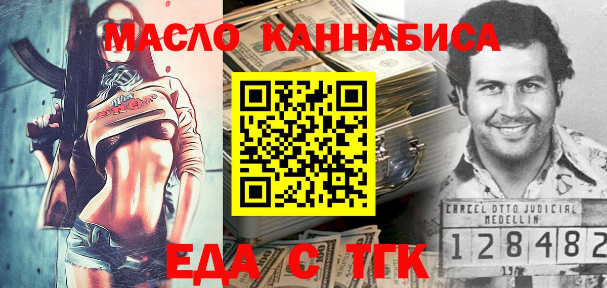 Каменск-Шахтинский  Cannafood марихуана  Вход с VPN 