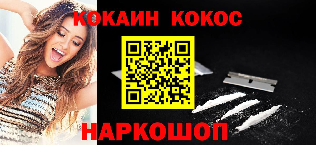 Cocaine Перу  Кокаин FishScale  Вход с VPN  Каменск-Шахтинский 