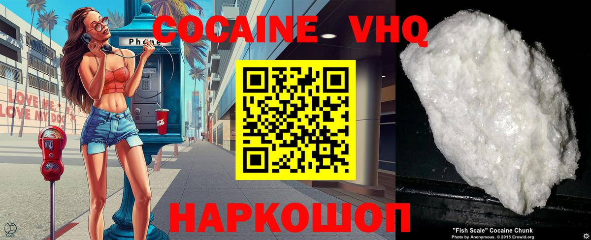 КОКАИН Боливия Каменск-Шахтинский