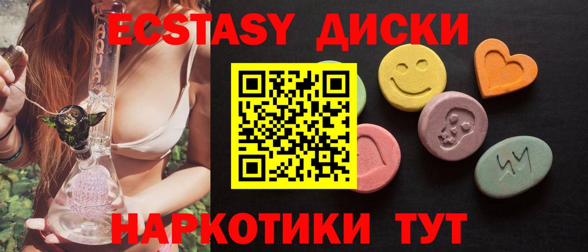 ЭКСТАЗИ Punisher  Вход с VPN  Каменск-Шахтинский  Ecstasy 280 MDMA 