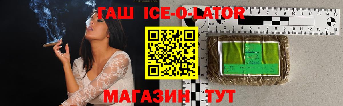 Каменск-Шахтинский  Гашиш индика сатива  Вход с VPN  ГАШИШ hashish 