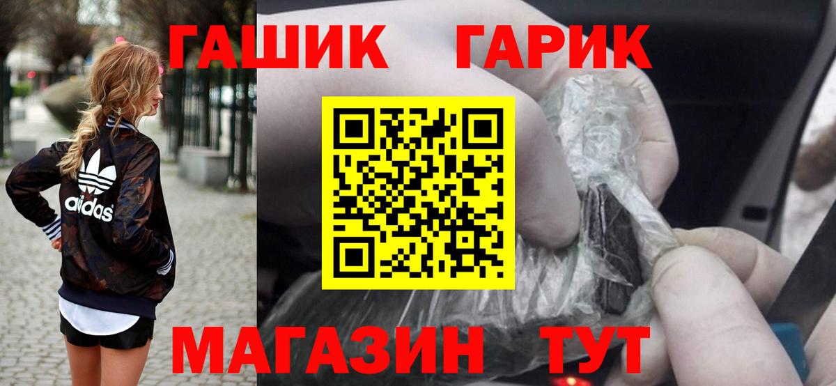 ГАШ убойный Каменск-Шахтинский