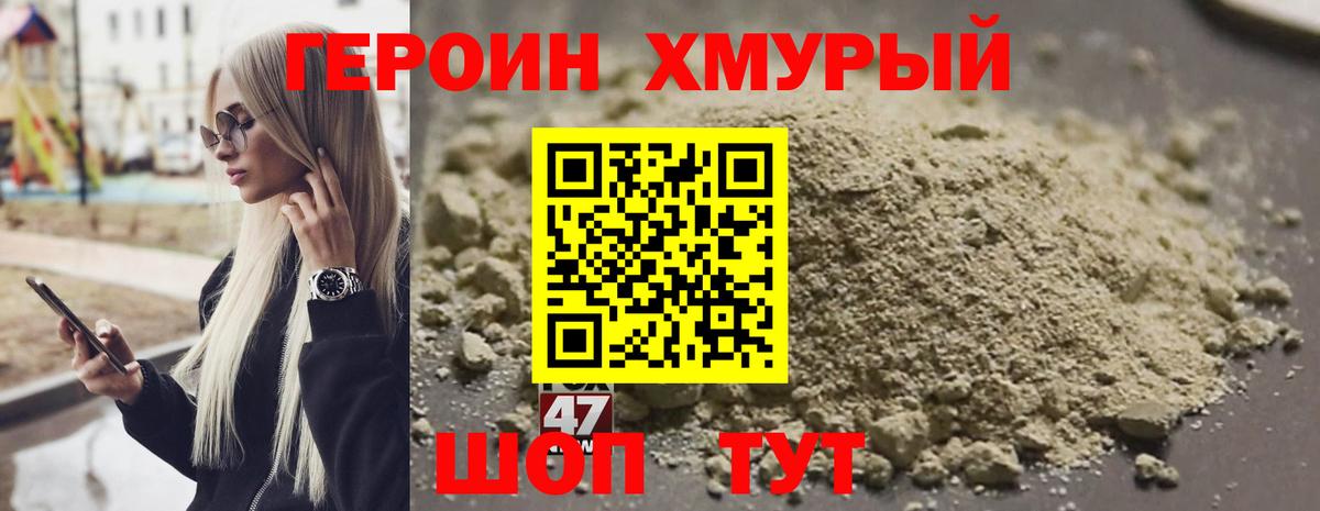 Каменск-Шахтинский  ГЕРОИН  Вход с VPN  Героин Афган 