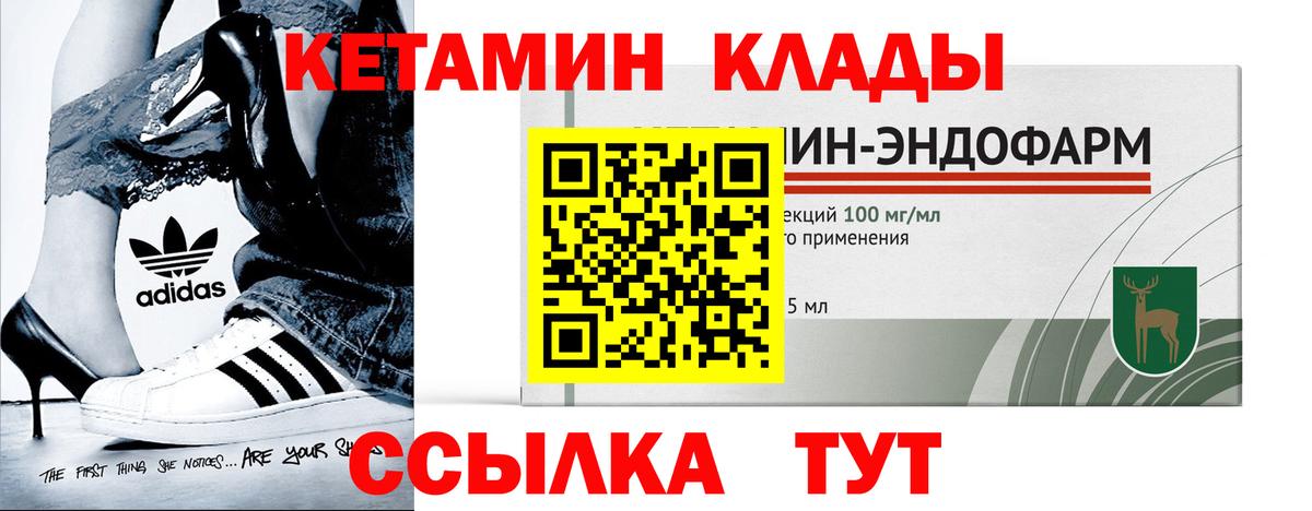 КЕТАМИН ketamine  Вход с VPN  Каменск-Шахтинский 