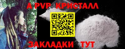 apvp Волжский