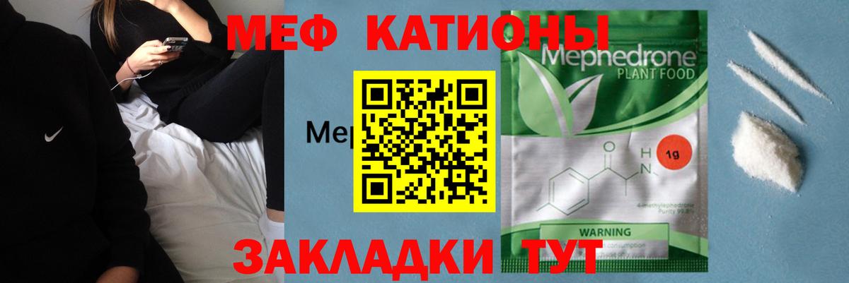 Каменск-Шахтинский  Мефедрон  Мефедрон кристаллы  наркошоп  Вход с VPN  МЯУ-МЯУ VHQ  Мефедрон 