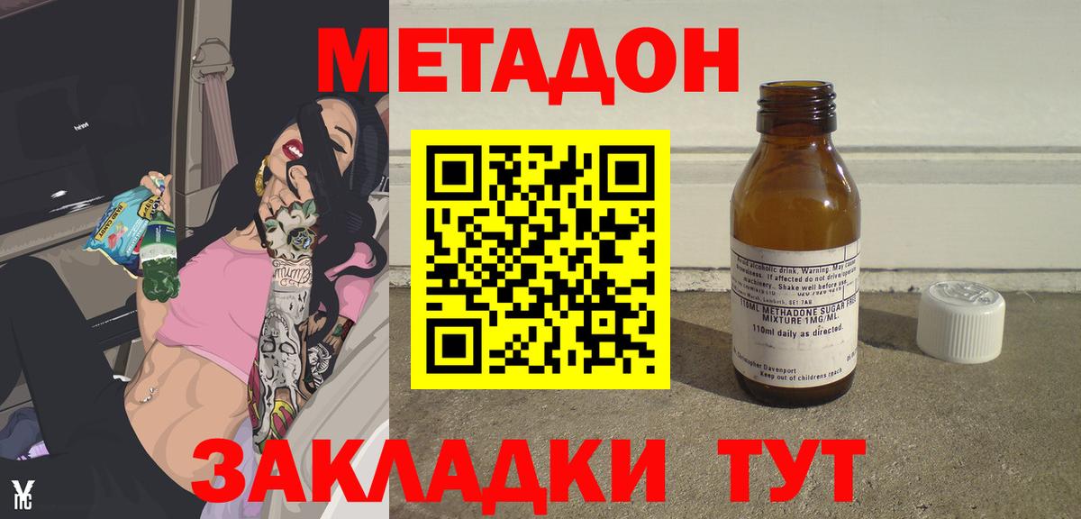 МЕТАДОН белоснежный  Вход с VPN  Метадон белоснежный  Каменск-Шахтинский 