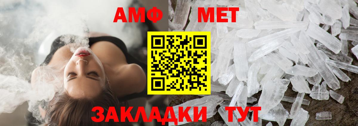 МЕТАМФЕТАМИН  Первитин витя  Вход с VPN  Каменск-Шахтинский  Первитин витя 