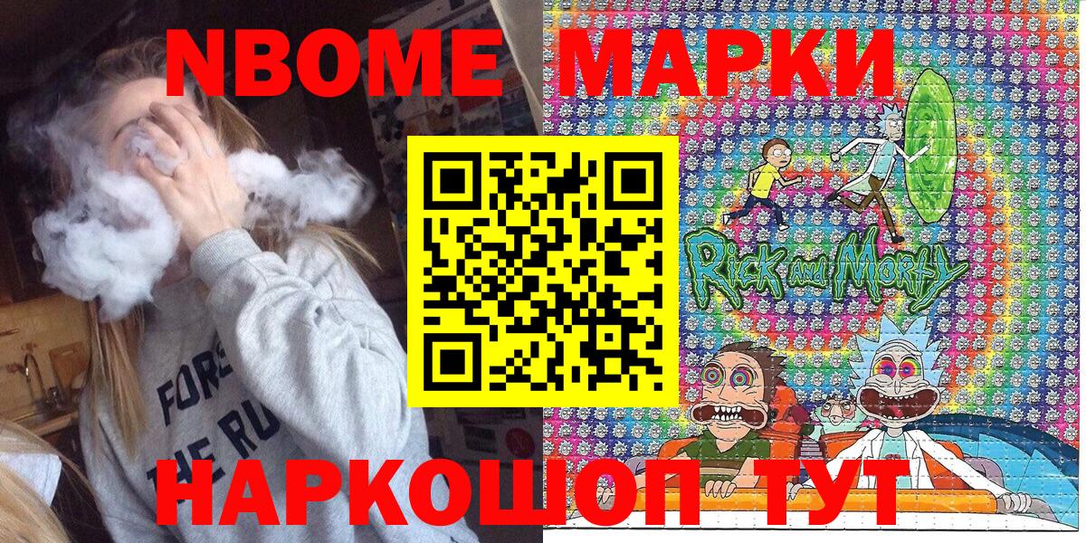 Каменск-Шахтинский  Марки NBOMe 1,5мг  Марки N-bome  Вход с VPN 